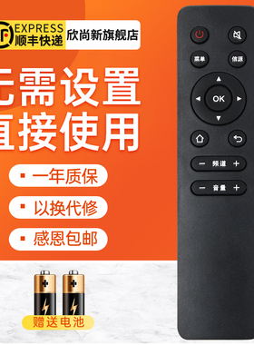 欣尚新适用于AOC电视遥控器55G1X 65G1X 55G2X 65G2X 70U2 55U7086