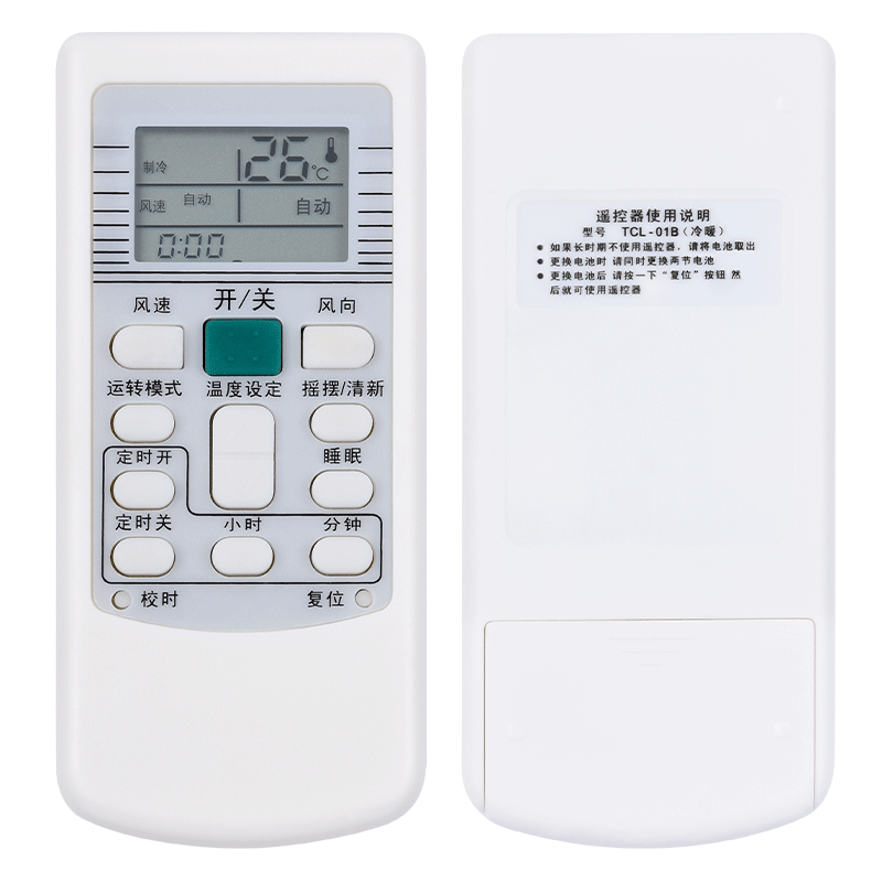 欣尚新适用于TCL-01B空调遥控器