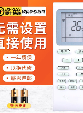 欣尚新适用于SHINELEAF 夏立夏宝SHARBO空调遥控器 KF-26GW/C1-XL