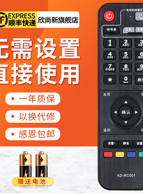 适用于海信机顶盒遥控器华数TV KD-RC001 IP903H IP508H IP808H-B