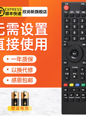 欣尚新适用于先锋电视遥控器LED-32B 39B 40B 42B B500 B550 B300
