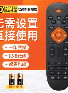 欣尚新适用于中广机顶盒遥控器