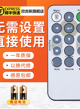 欣尚新适用于丽讯VIVITEK投影仪遥控D538W-3D D548 D508 D509D510
