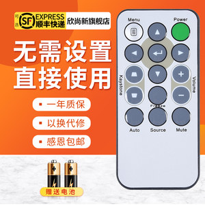 欣尚新适用于丽讯VIVITEK投影仪遥控D538W-3D D548 D508 D509D510