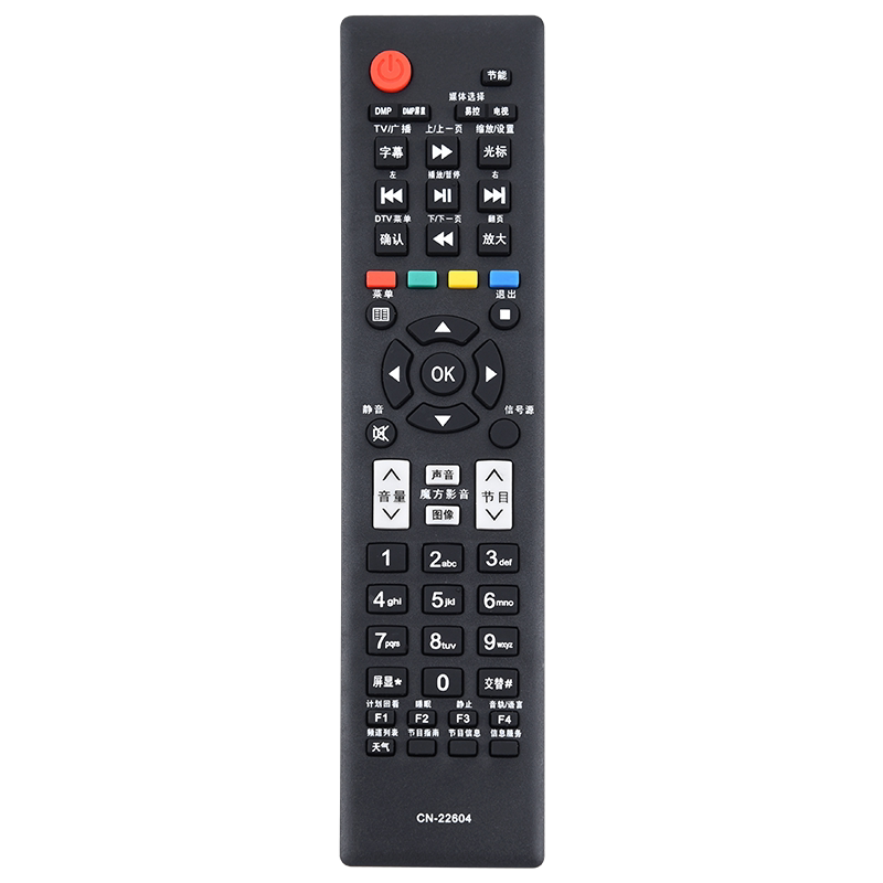 欣尚新适用于海信CN-22604遥控器