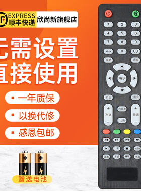 欣尚新适用于索爱液晶电视22/24/26LE12B遥控器 24/32LE12X/J 26LE12P 30LE12A 按键一样才通用