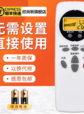 欣尚新适用于LG空调遥控器6711A20088C通用6711A20088B  20088A
