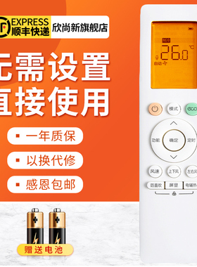 欣尚新适用于美的空调遥控器RN10L2(B2HS)/BG通华凌RN10S(B2HS）