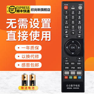 欣尚新适用于浙江宁波北仑数字电视遥控器 华数 高清机顶盒遥控器