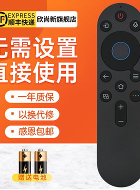 欣尚新适用于创维酷开电视遥控器YK-8E00J/H 55A5D 65A5D 75A5D 85A5D 90A5D 100A5D Pro 100A7E红外款无语音