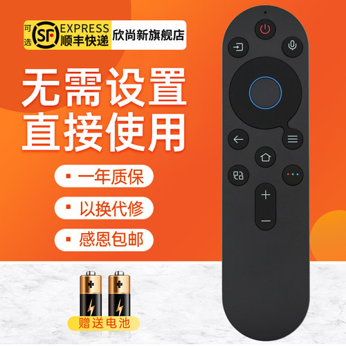 欣尚新适用于创维酷开电视遥控器