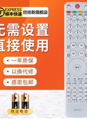 欣尚新适用于海尔电视机遥控器HTR-D01A D3D D3E LE42H320 LE43