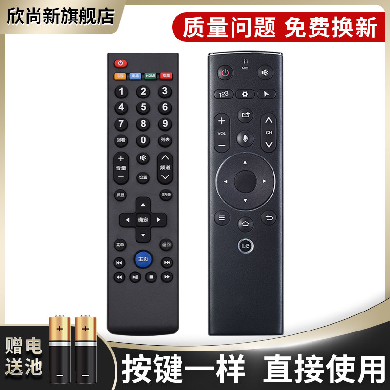 欣尚新适用于Letv乐视电视遥控器39键超4 X40 SX43X50X55遥控器板