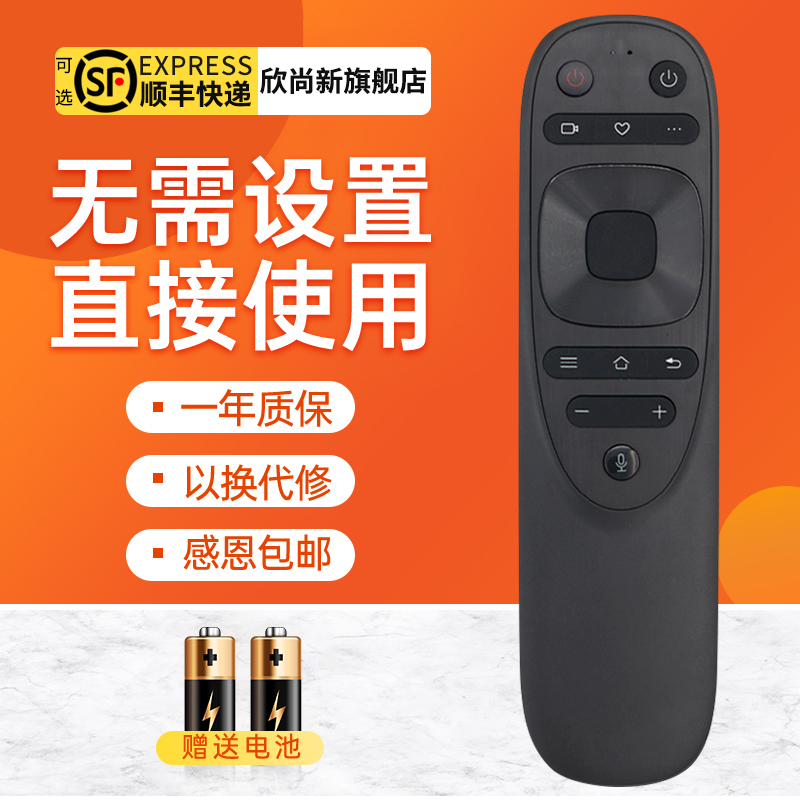 欣尚新适用于康佳电视机遥控器