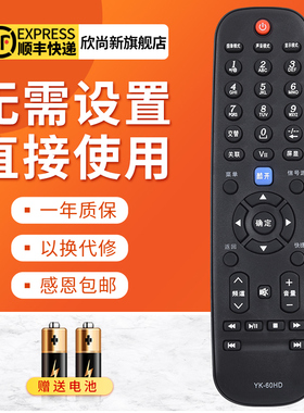 欣尚新适用于创维酷开液晶电视遥控器YK-60HD 32E200E 42E200E