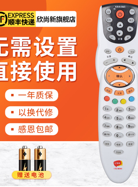 欣尚新适用于东莞中山广电同洲N9101 HC2800 U互动机顶盒遥控器