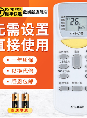 欣尚新适用于大金空调遥控器ARC455A1 FTXL335LC-W5 FTXH325LC-W5