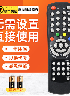 欣尚新适用于RISUN理想电视机遥控器LED2480 LED2418 LED1901 LED2206 LED2409 LCD4206 LED2218 LED3203