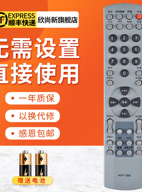适用海尔电视遥控器HTR-35G L32A8A L32A9A L33B6A A1 L42A8A AK