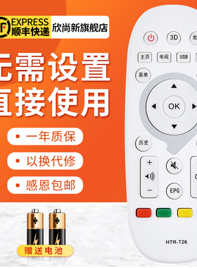 欣尚新适用于海尔统帅电视遥控器HTR-T26 TS48 TS40 K55 白色