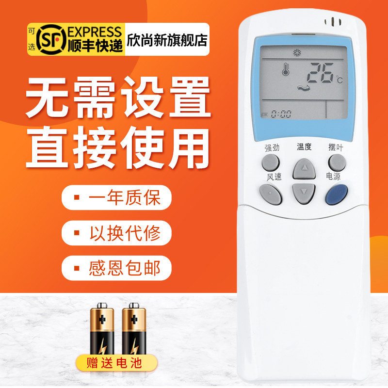欣尚新适用于LG空调遥控器6711A20038A/B/C/D/E/F/L/G/K/D/P/R/Q