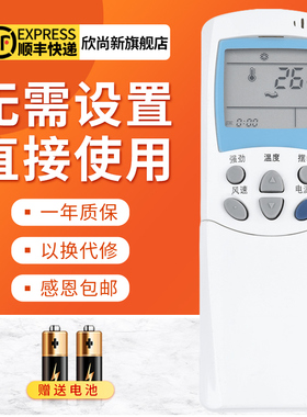 欣尚新适用于LG空调遥控器6711A20038A/B/C/D/E/F/L/G/K/D/P/R/Q