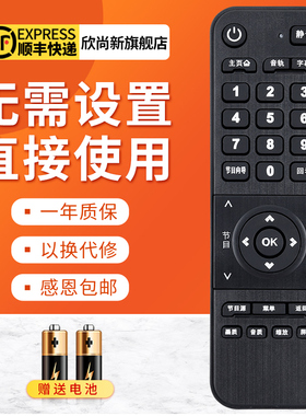 欣尚新适用于长虹电视遥控器48S1 32U2S 42U2S 48U2S 50U2S 55U2S