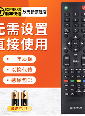 欣尚新适用于CANCA创佳电视机遥控器通用L27/39/43/46 32HME8000