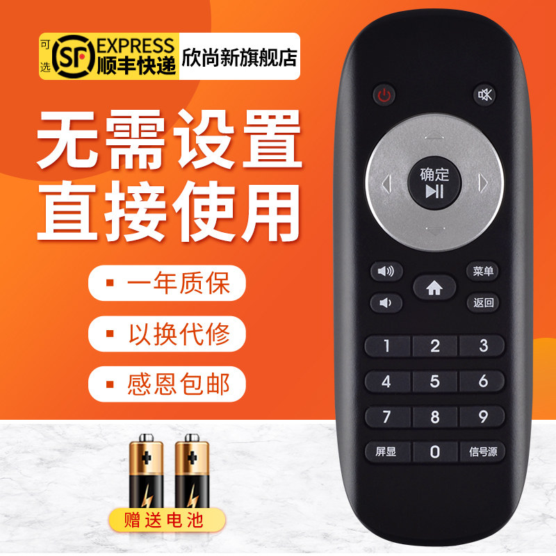 适用于海信高清智能BOX网络电视盒机顶盒PX2000PX2800EX280遥控器