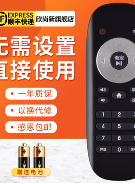适用于海信高清智能BOX网络电视盒机顶盒PX2000PX2800EX280遥控器