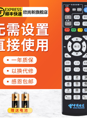 欣尚新适用于中国电信海信MP606H-B IP906H EC6110-T机顶盒遥控
