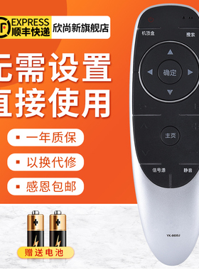 欣尚新适用于创维电视机遥控器YK-6600J 55E6000 58E6000 65E6000