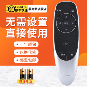 欣尚新适用于创维电视机遥控器YK-6600J 55E6000 58E6000 65E6000