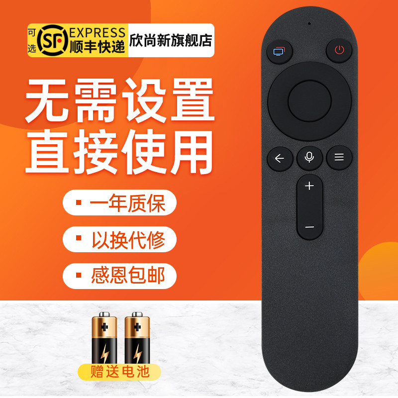 欣尚新适用于华为智慧屏电视语音遥控器SE55/SE65/SE75 S65荣耀鸿蒙x1prox2 se65 V65 HNRC-BV1 V55 HDRC BV2