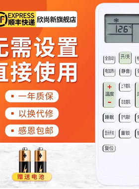 欣尚新适用于Snowflk/雪花KKCQ-1XH空调遥控器KFRd-36GW/SYXL