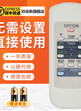 欣尚新适用于松下乐声空调遥控器A75C2441 2275 2228 CS-HA1802FW