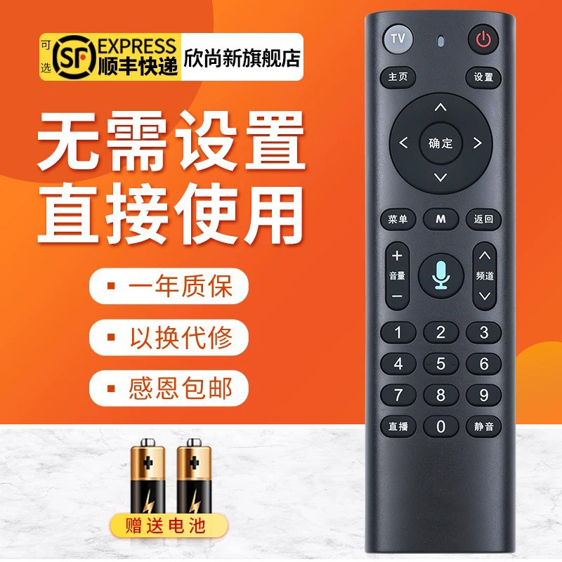 欣尚新适用于中国移动机顶盒遥控器E900V21E E910 CM201 UNT401H - 实物图