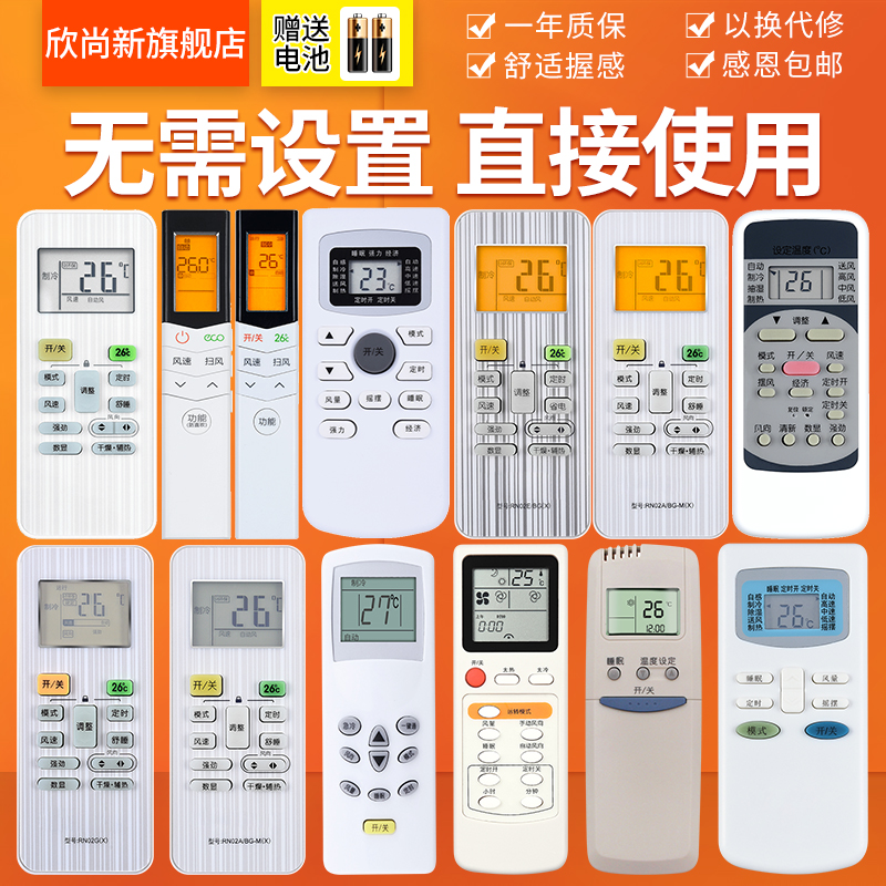 适用小天鹅空调遥控器通用全部柜机挂机波尔卡RN02N(X) RN02G(X) 影音电器 遥控器 原图主图
