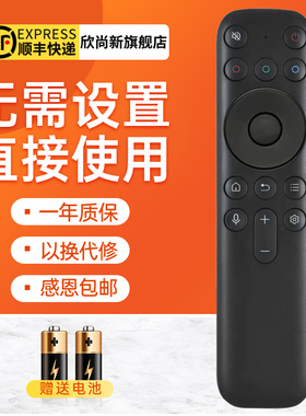 欣尚新适用于雷鸟语音遥控器RC902N 65 75鹏6SE鹤6pro鹤5Plus 85英寸S545C  红外款 无语音