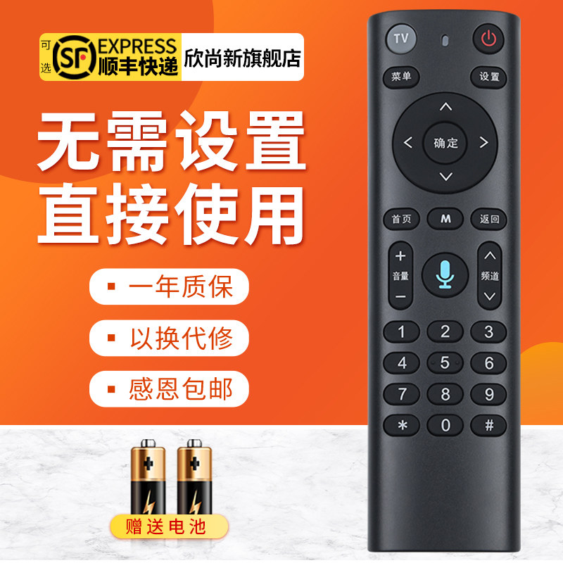 适用于中国移动语音遥控器 CM211-1 CM211-2 M302H UNT401H魔百和 - 实物图