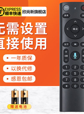 适用于中国移动语音遥控器 CM211-1 CM211-2 M302H UNT401H魔百和