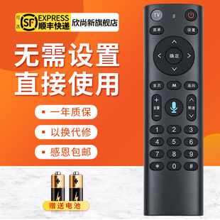 适用于中国移动语音遥控器 CM211 UNT401H魔百和 M302H