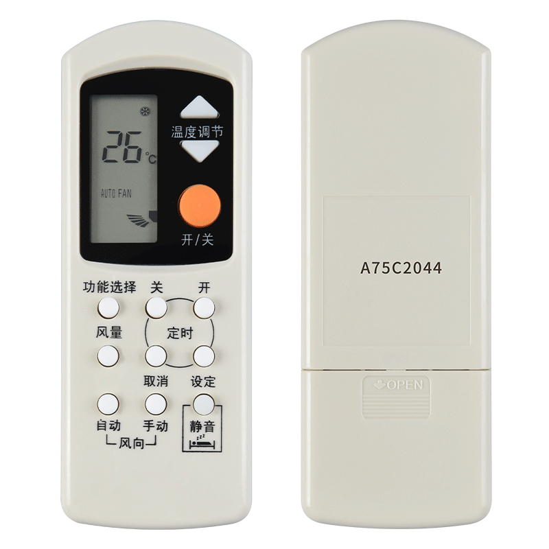 欣尚新适用于A75C2044空调遥控器
