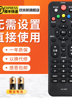 欣尚新适用于康佳电视机遥控器KK-Y367 LED32F1500N  49F1500N