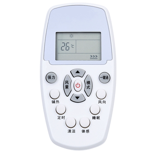 欣尚新适用于Whirlpool惠而浦空调遥控器通用ASC/ASH-80/110