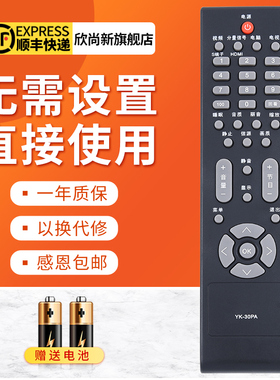 欣尚新适用于创维电视遥控器YK-30PA 32S19IW 26S19IW 19/22S19IW