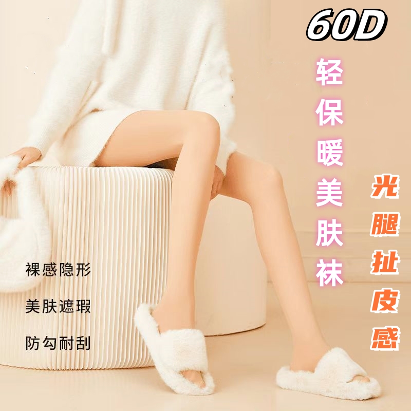 阿凡迪美肤轻保暖苹果臀光腿神器