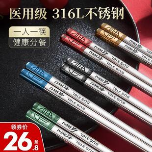 304防滑金属快子 不锈钢筷子316一人一筷高档家用筷分餐高颜值日式