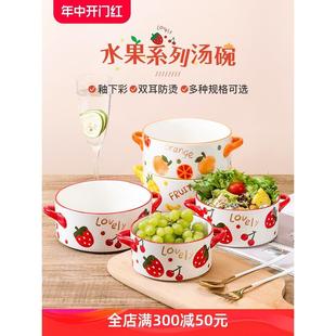 ins风 .可爱少女心陶瓷双耳大号汤碗单个泡面碗带盖家用沙拉碗韩版