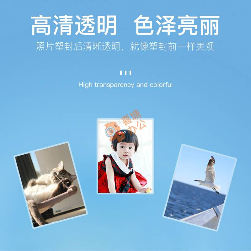 千帆塑封膜6x9过胶6*14寸8c过塑膜8x12集体毕业团体照5×10长条膜